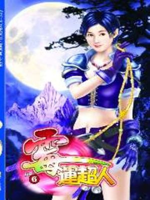 cover image of 霉運超人06